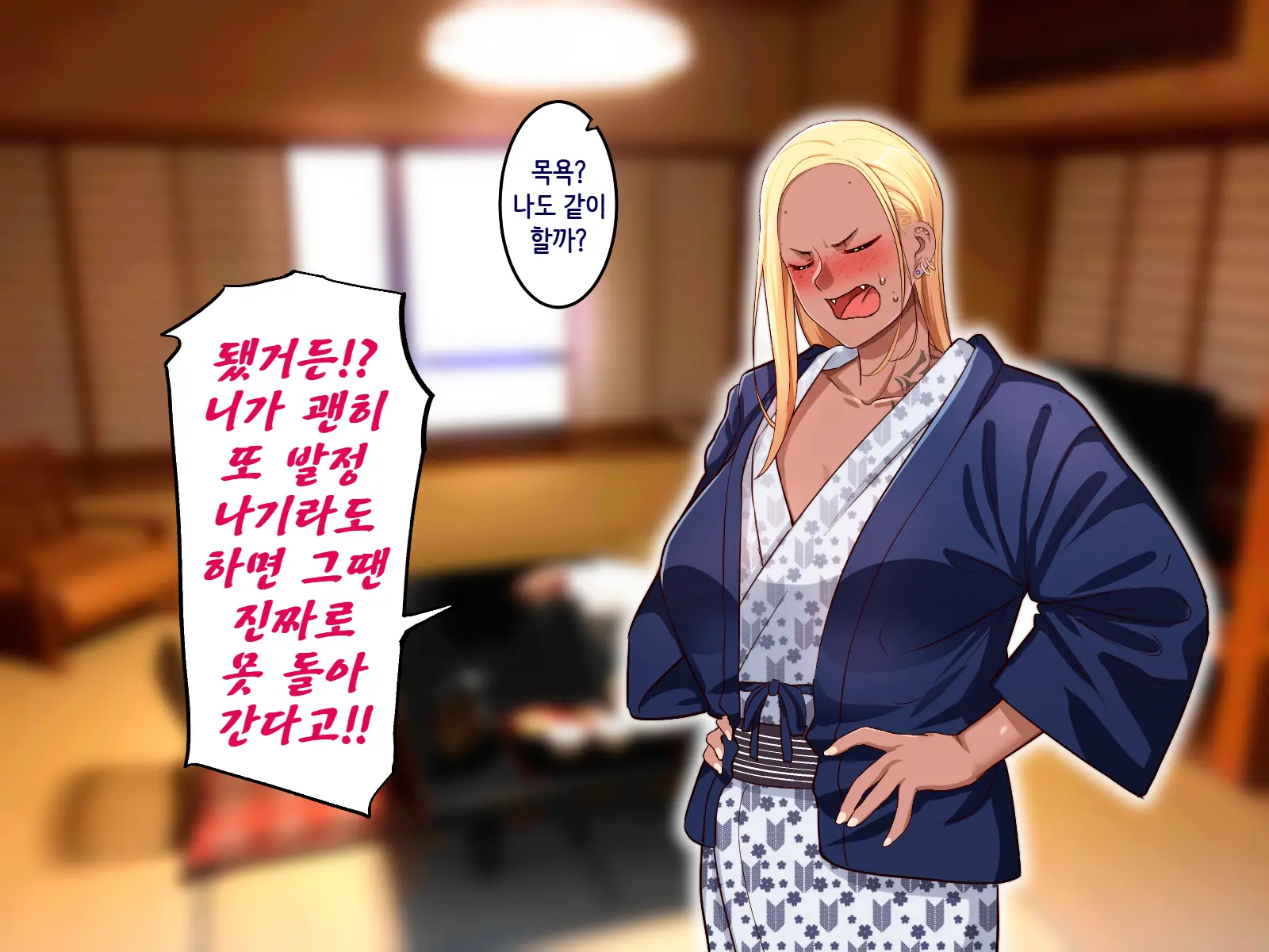 Gakuen Suppo Nikki 6 Kuro Gal To Shuumatsu Dangan Onsen Ryokou Hen _ 학원원교일기 6 흑갸루와 주말치기 온천여행편